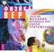 Энергия желания. Физика веры (количество томов: 2), Хикс Эстер , Хикс Джерри , Тихоплав Виталий , Тихоплав Татьяна 
