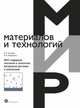 МОС-гидридная эпитаксия в технологии материалов фотоники и электроники, Акчурин Р.Х., Мармалюк А.А. 