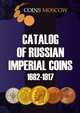 Catalog of Russian Imperial coins. 1682-2017. Vol.2, Gusev S.O. 