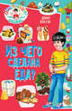Почемучкины книжки. Из чего сделана еда?, Вакула Денис 
