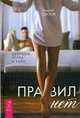 Правил нет. Девушки, успех и баян, Удалов Андрей 