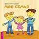 Моя семья, Майхен Звездана 
