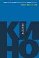 История кино. Киносъемки, кинопромышленность, киноискусство, Беленький И.,Беленький И. 