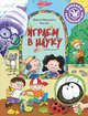 Играем в науку. Открываем для себя мир, Франкель Хаузер Д. 