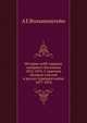 История лейб-гвардии саперного батальона 1812-1876. С кратким обзором участия в русско-турецкой войне 1877-1878, А.Е. Волькенштейн 