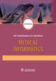 Medical Informatics. Textbook, Омельченко Виталий Петрович, Демидова Александра Александровна 