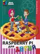 Raspberry PI для детей, Вайгенд Михаэль 