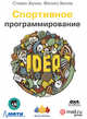 Спортивное программирование, Халим Стивен, Халим Феникс 