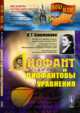 Диофант и диофантовы уравнения. Выпуск №107, Башмакова И.Г. 