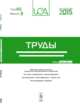 Труды ИСА РАН. Математические модели социально-экономических процессов. Системы управления и моделирование. Оптимизация, идентификация, теория игр. Распознавание образов. Том 65. Выпуск №3, Емельянов С.В. 