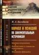 Кирилл и Мефодий по документальным источникам, Бильбасов В.А. 