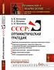 СССР. Оптимистическая трагедия. Выпуск №152, №160, Бузгалин А.В., Булавка Л.А., Колганов А.И. 