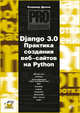 Django 3.0. Практика создания веб-сайтов на Python, Дронов Владимир Александрович 