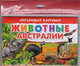 Животные Австралии, 