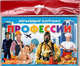 Профессии, 