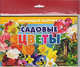 Карточки "Садовые цветы" (в европакете), 