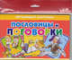Карточки "Пословицы и поговорки" (в европакете), 