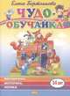 Математика, моторика, логика (3-5 лет), Бортникова Е.Ф. 