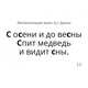 Звукварик 2. Карточки для автоматизации свистящих [с, с’, з, з’, ц] звуков в словосочетаниях, фразах и стихах. 170 карточек. ФГОС, Эсаулова Е.В. 