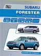 Subaru Forester. Модели SH 2010-2013 года с бензиновыми двигателями FB20B и FB25B. Устройство и ремонт. Инструкция по эксплуатации. ТО. Диагностика неисправностей. Электросхемы, 