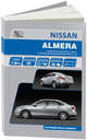 Nissan Almera G15 с 2013 с бензиновым двигателем K4M(1,6 л). Руководство по ремонту и техническому обслуживанию, 