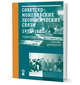 Советско-монгольские экономические связи 1955-1985. Сборник документов, Курапова Е., Пушкарев В., Мэндсайхан Л. 