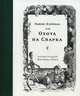 Охота на Снарка, Кэрролл Льюис (Чарзл Лютвидж Доджсон) 