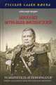 Михаил Муравьев-Виленский. Усмиритель и реформатор Северо-Западного края Российской империи, Бендин Александр Ю. 