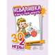 30+2 игры. Неваляшка, как с ней играть (комплект карточек, 32 штуки), 