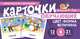 Набор карточек с рисунками. Цвет. Форма. Величина. Для детей 4-7 лет, Танцюра С.Ю. 