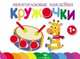 Многоразовые наклейки. Кружочки. Выпуск 8, 