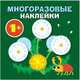 Круглые многоразовые наклейки. Выпуск 2, 
