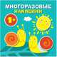 Круглые многоразовые наклейки. Выпуск 8, 