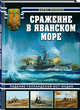 Сражение в Яванском море, Муленко Борис 