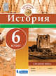 История. Контурные карты. 6 класс. Средние века, 
