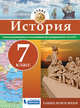 История. Атлас. 7 класс. Раннее Новое время, 