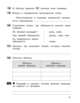 Самостоятельные работы по окружающему миру на основе работы с текстами. 2 класс, Мишакина Татьяна Леонидовна, Гладкова Светлана Анатольевна 