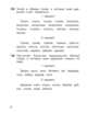 Трудные вопросы русского языка. 1 класс. В 2-х частях. Часть 2, Полуянова Ольга Дмитриевна 