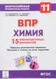 Астрономия. 10-11 классы. Сборник проверочных и контрольных работ. Тренировочная тетрадь, Доронькин Владимир Николаевич, Сажнева Татьяна Владимировна, Февралева Валентина Александровна, Бережная Александра Григорьевна 