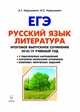 Русский язык. Литература. Проектная деятельность. Метапредметный результат. 5–11-е классы, Нарушевич Андрей Георгиевич, Нарушевич Ирина Станиславовна 