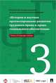 Международная научно-практическая конференция "История и научное прогнозирование развития трудового права и права социального обеспечения", Сулейманова Ф.О. 