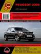 Peugeot 2008. С 2013 года. Ремонт. Эксплуатация, 