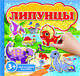 Динозавры, 