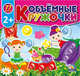 Феечки, 