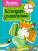 Необходимый школьный минимум. Английский язык. Школьный курс, Гончерёнок Н.В. 