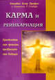 Устав духовных консисторий, Профет Элизабет Клэр 