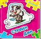 Строим дом, Новицкий Е. В. 