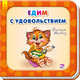 Прощаемся с пустышкой, Меламед Геннадий Моисеевич 