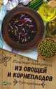 Чудо-кладовая. Полезные деликатесы из овощей и корнеплодов, Баранова Алевтина Ивановна 