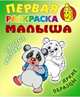 Панда, 